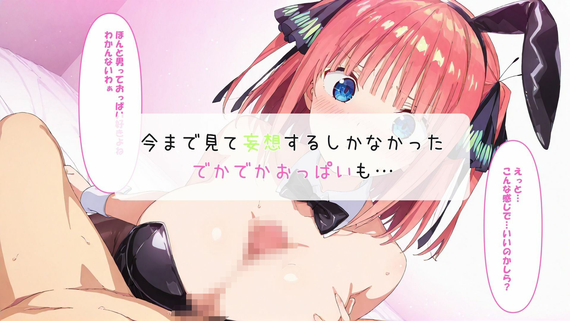 五等分の風俗総集編 サンプル6