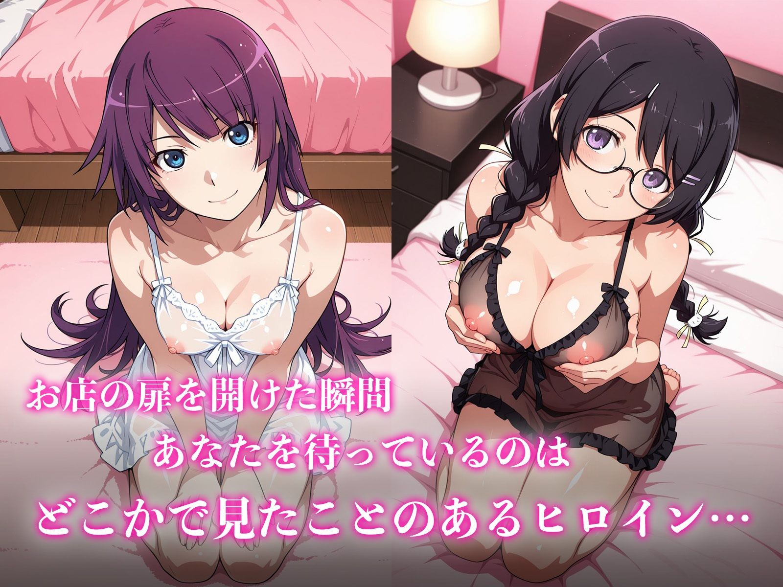 あのヒロインに会える風俗店〜化〇語編1〜 画像1