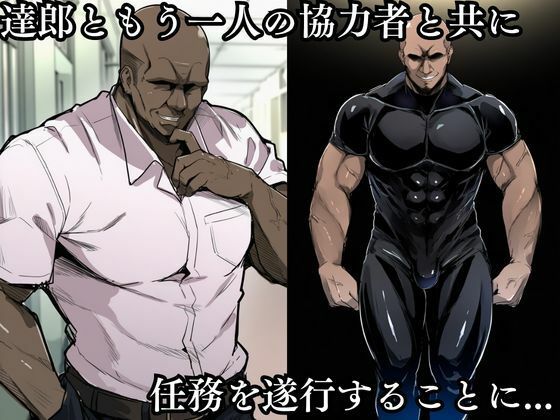 対●忍 ゆ●かぜ潜入調査失敗集（学校編 1） 画像2