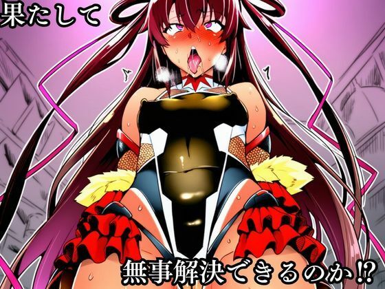 対●忍 ゆ●かぜ潜入調査失敗集（学校編 1） 画像3