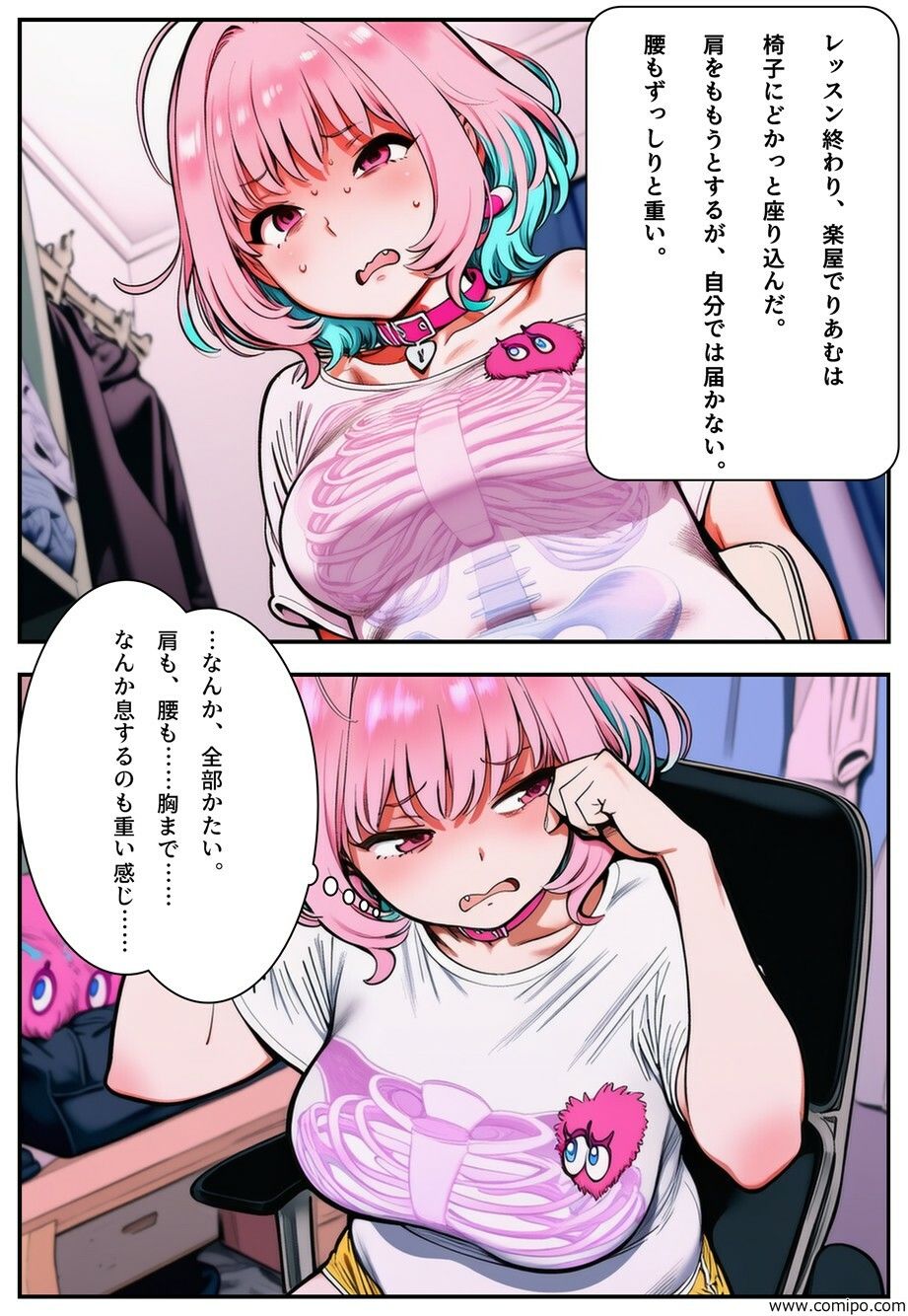 サンプル-なんか入ったマッサージ屋が思ってたのと全然違った件 - サンプル画像