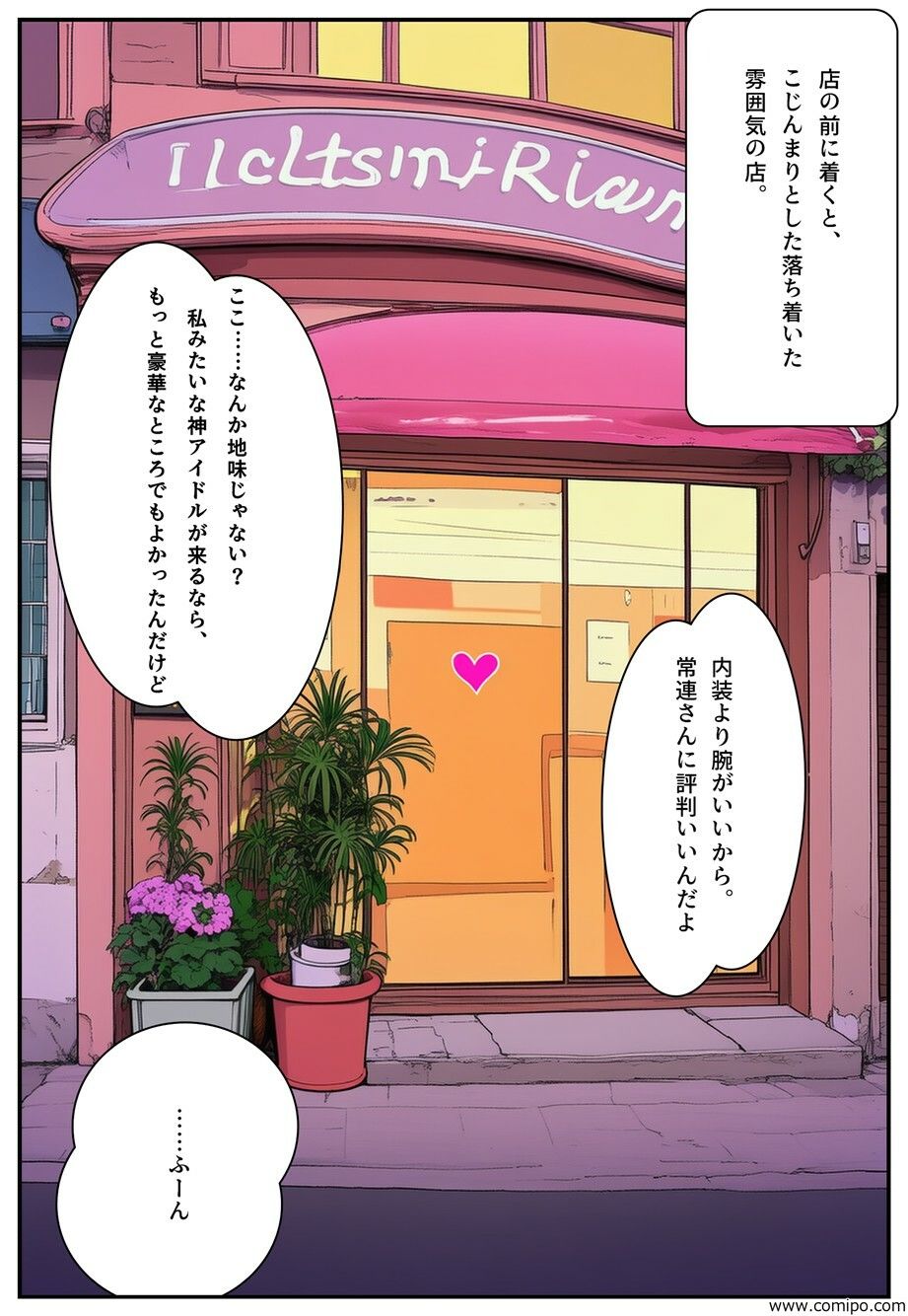 サンプル-なんか入ったマッサージ屋が思ってたのと全然違った件 - サンプル画像