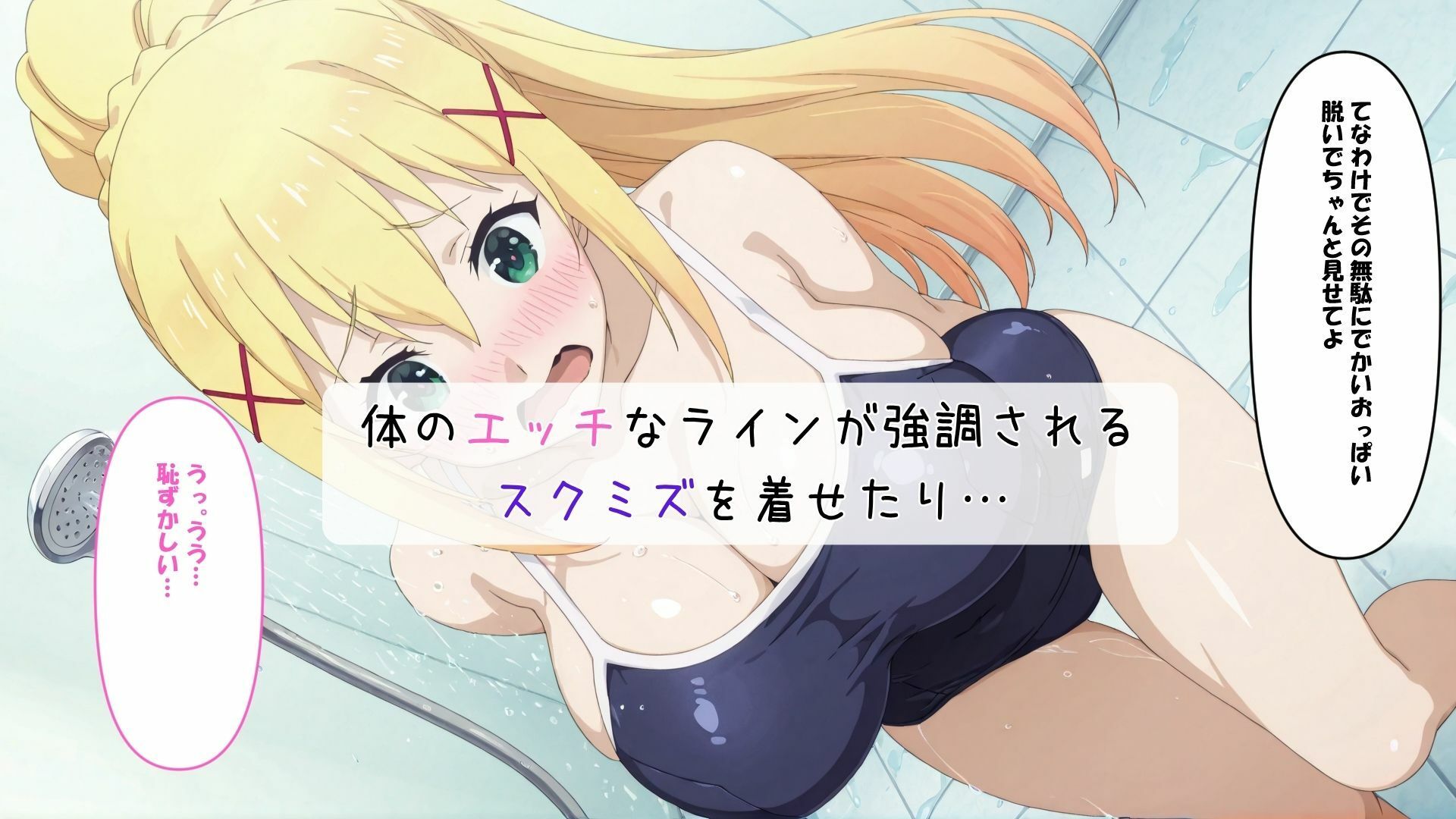この素晴らしい催〇に祝福を  総集編 画像4