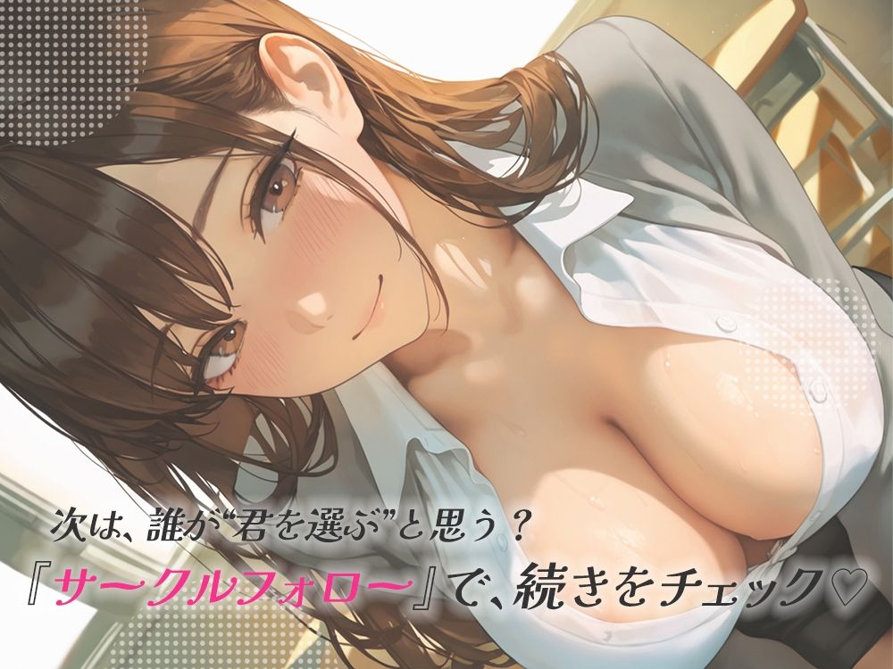 処女を卒業したい！―なんで君なのかは…わかるでしょ？―シーズン2