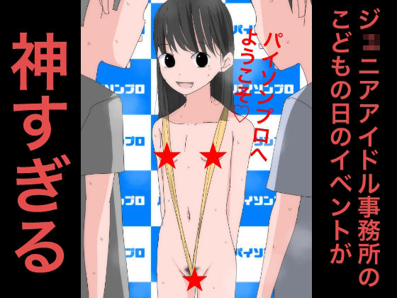 3999【総集編】発育CG集まとめvol.394