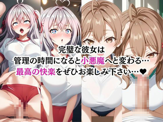 射精のお世話をしてくれる、学園のお姉さんの話【ア〇リャ&マ〇シャ編】4
