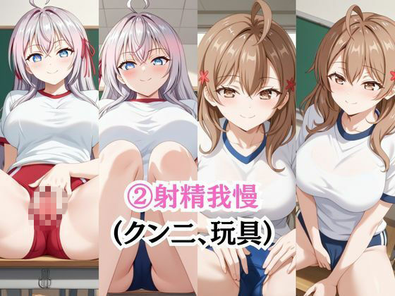 射精のお世話をしてくれる、学園のお姉さんの話【ア〇リャ&マ〇シャ編】6