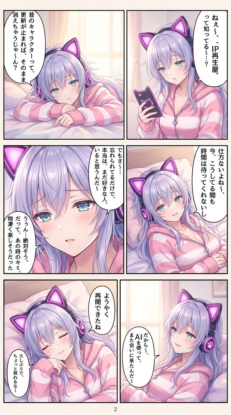 Hに無関心なゲーマ後輩(灰原 芽衣)のだらだら夜更かし性生活 vol2【IP再生作品】【無料試聴】 31 Hに無関心なゲーマ後輩(灰原 芽衣)のだらだら夜更かし性生活 vol2【IP再生作品】 画像3