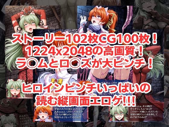エリクシルナイツが負けちゃうやつ01 02セット サンプル1