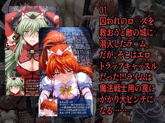 エリクシルナイツが負けちゃうやつ01 02セット サンプル2