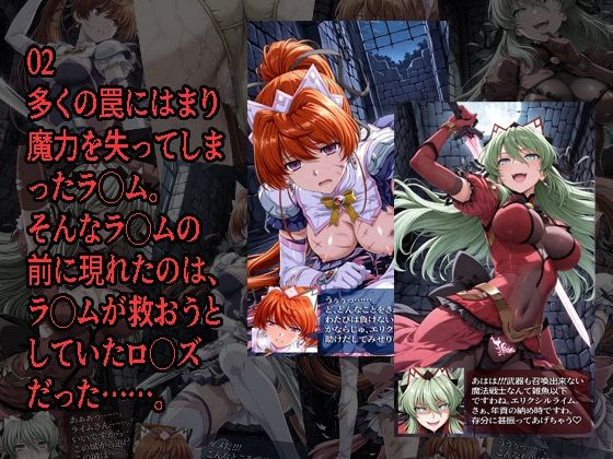 エリクシルナイツが負けちゃうやつ01 02セット サンプル3