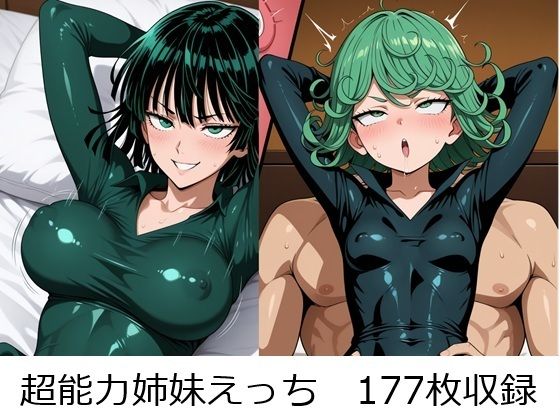 超能力姉妹えっち【muthiAI】