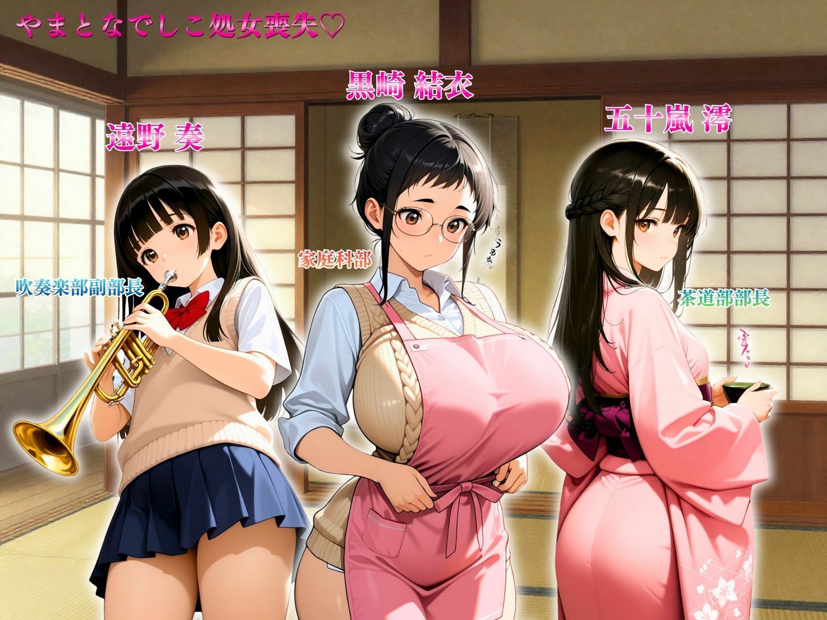 やまとなでしこ処女喪失（はーと）黒髪清楚女子の連続絶頂「こんなの知らない…（はーと）」2