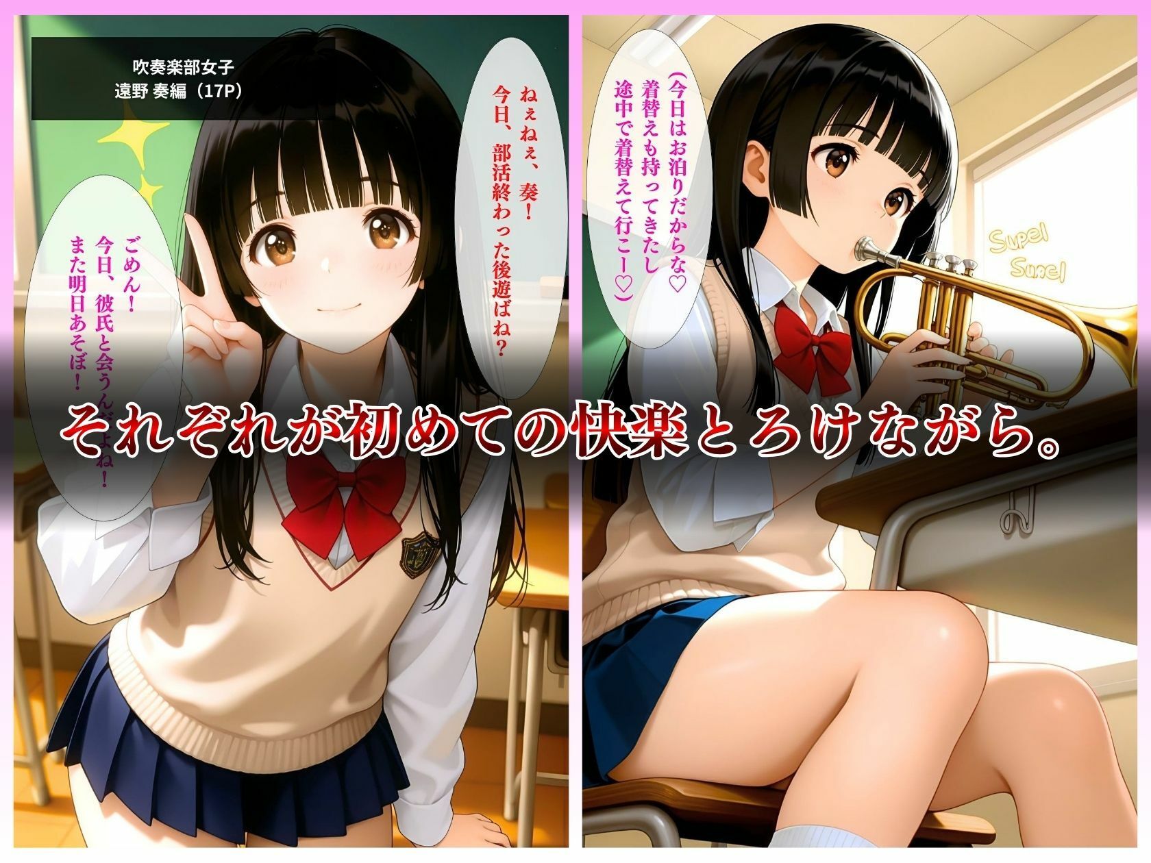 やまとなでしこ処女喪失（はーと）黒髪清楚女子の連続絶頂「こんなの知らない…（はーと）」5