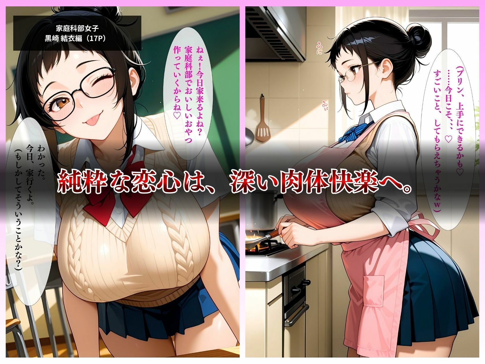 やまとなでしこ処女喪失（はーと）黒髪清楚女子の連続絶頂「こんなの知らない…（はーと）」7