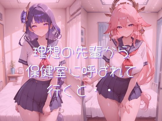 【●神】先輩と保健室で・・_2