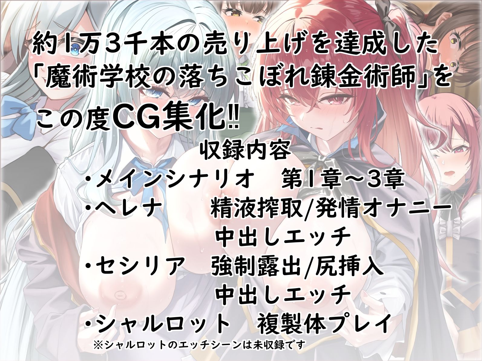 魔術学校の落ちこぼれ錬金術師【CG集】vol.1 サンプル2