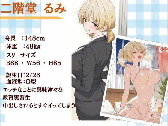 サンプル-金髪ツインテール教育実習生とめちゃくちゃ中出しセックスした - サンプル画像