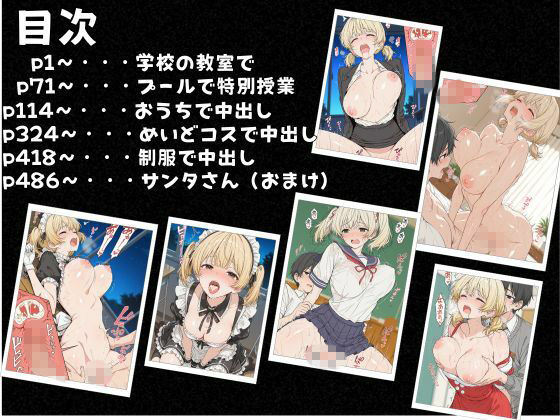 サンプル-金髪ツインテール教育実習生とめちゃくちゃ中出しセックスした - サンプル画像