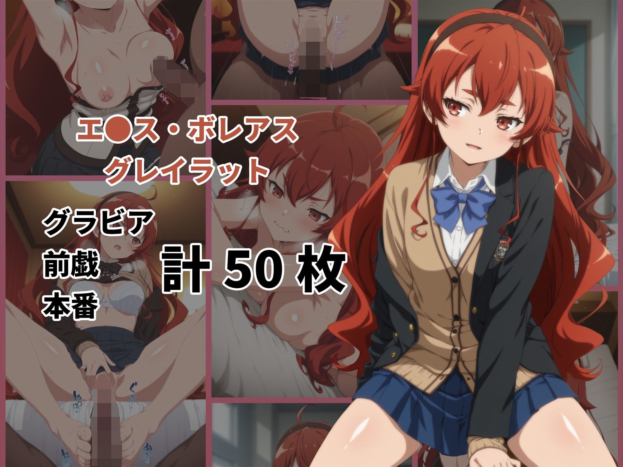 (お試し版)秘密だらけ放課後【無◯転生編】3