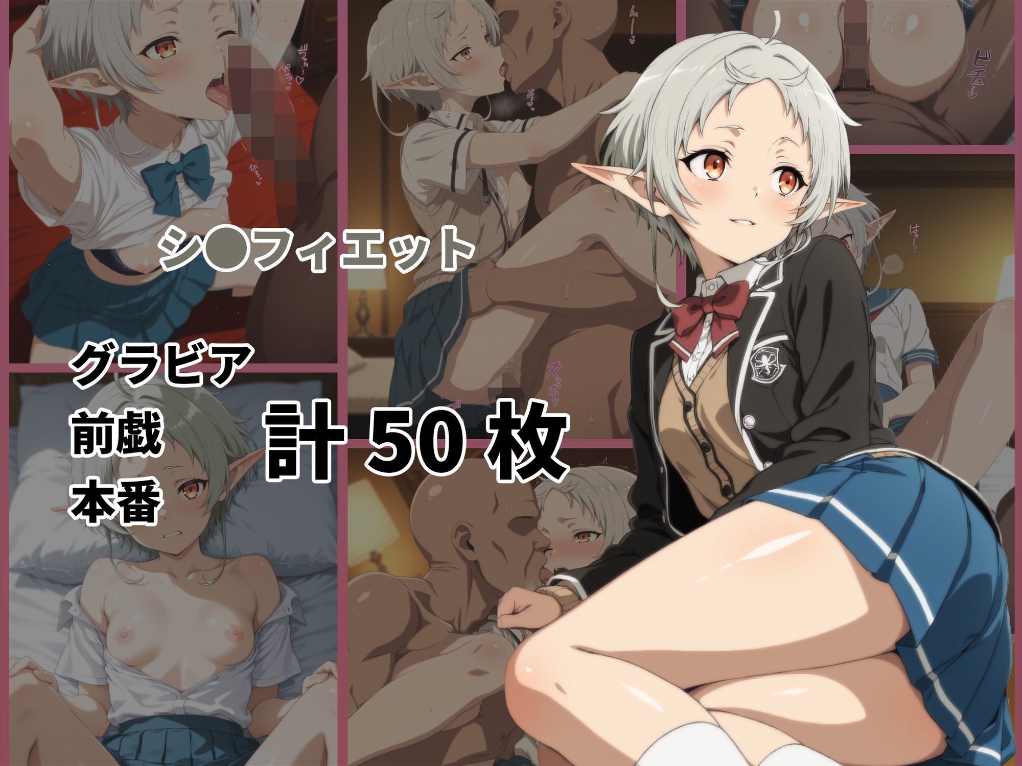 (お試し版)秘密だらけ放課後【無◯転生編】4