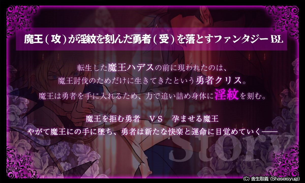 【アニメ】淫紋勇者と魔王様 -魔王城の贄- 後章 サンプル6