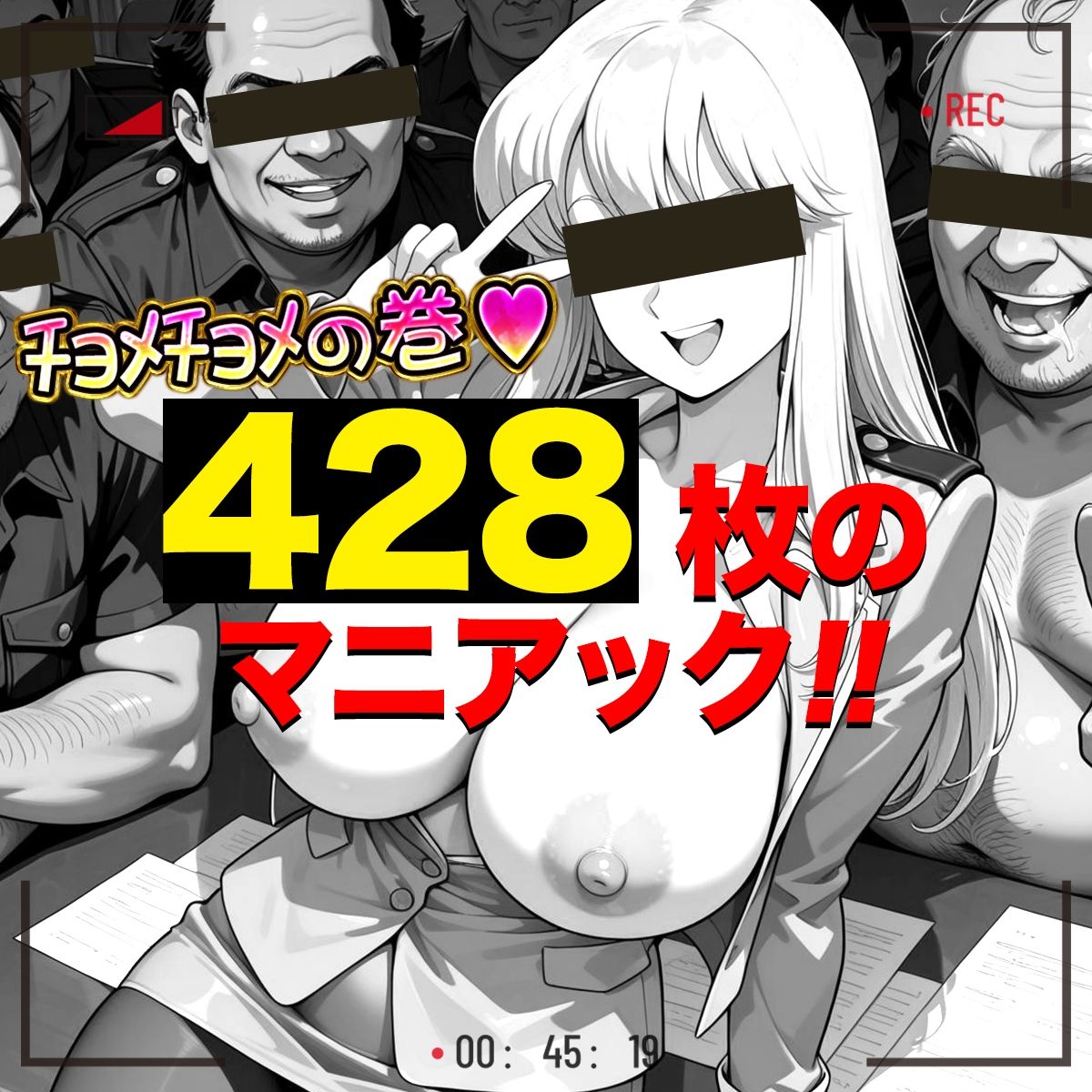俺のヒロインがこんなにビッチなわけがない！4 金髪爆乳ハーフ婦警の淫らな潜入レポート 〜オゲレツ乱交フルアルバム〜 画像2