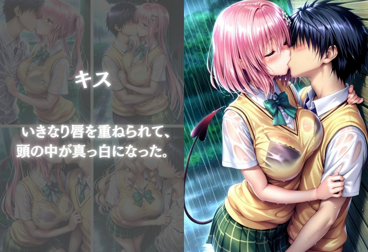 雨宿りの濡れ透け制服美少女を自宅で犯した話〜Vol.1〜 サンプル4