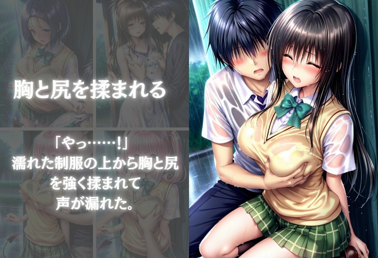 雨宿りの濡れ透け制服美少女を自宅で犯した話〜Vol.1〜 サンプル5