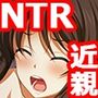 妻が兄と子作り 僕視点