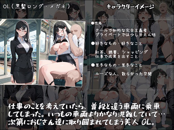 痴●電車で毎日中出しされ続ける女の娘達の記録！〜羞恥車両で中出し・イカされるまで下車できない〜 サンプル2