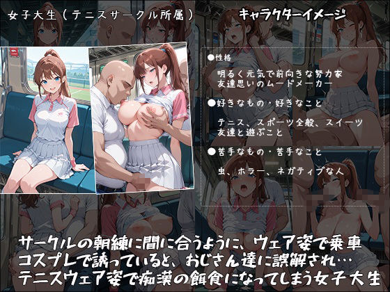 痴●電車で毎日中出しされ続ける女の娘達の記録！〜羞恥車両で中出し・イカされるまで下車できない〜 サンプル3