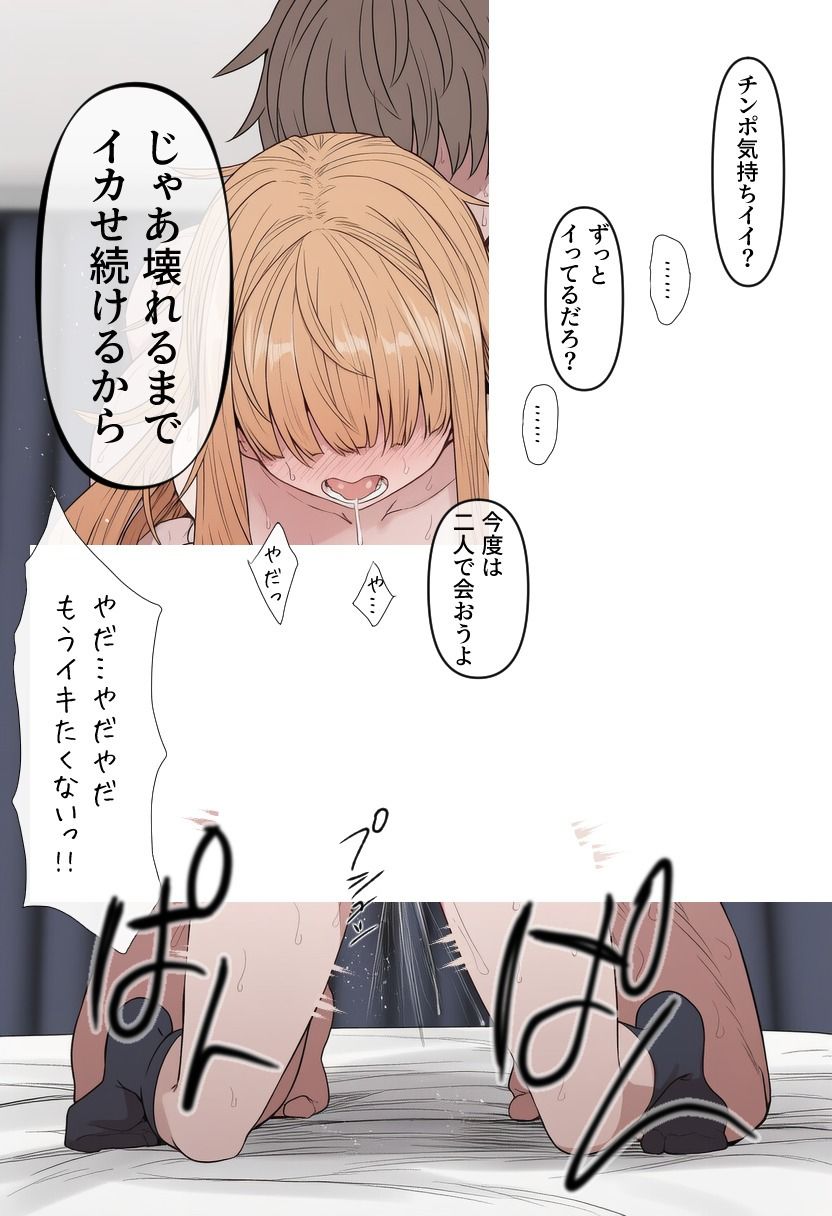 【セリフ付きCG集】流されて無理やり玩具にされちゃう不憫ちゃん 1〜 3セット