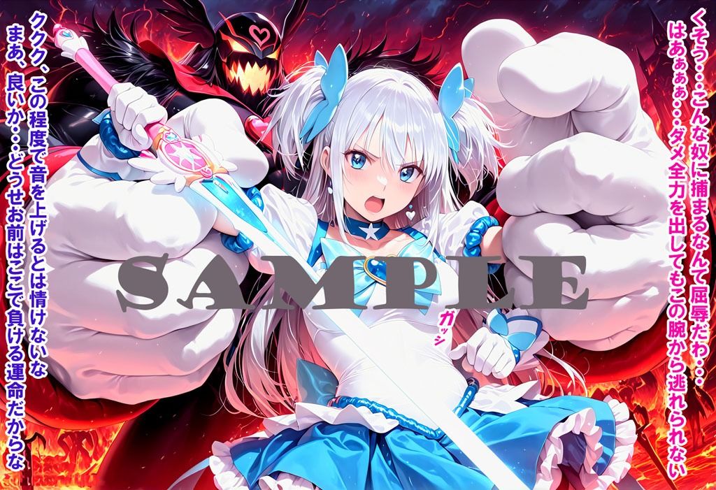 敵と戦いピンチになる魔法少女 Vol7
