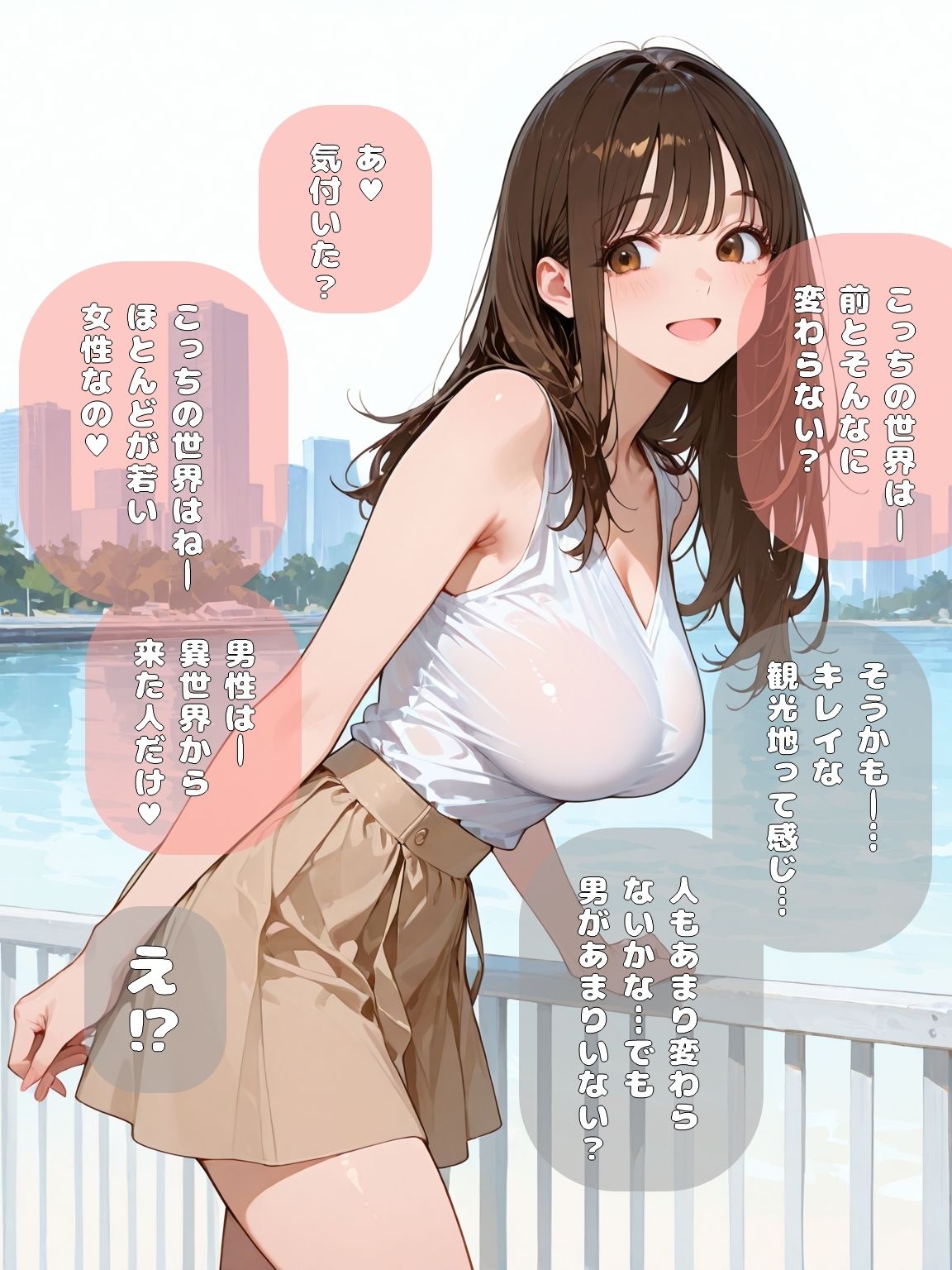 女性だらけの世界に転移してえっちなお姉さんにお世話される話 画像8