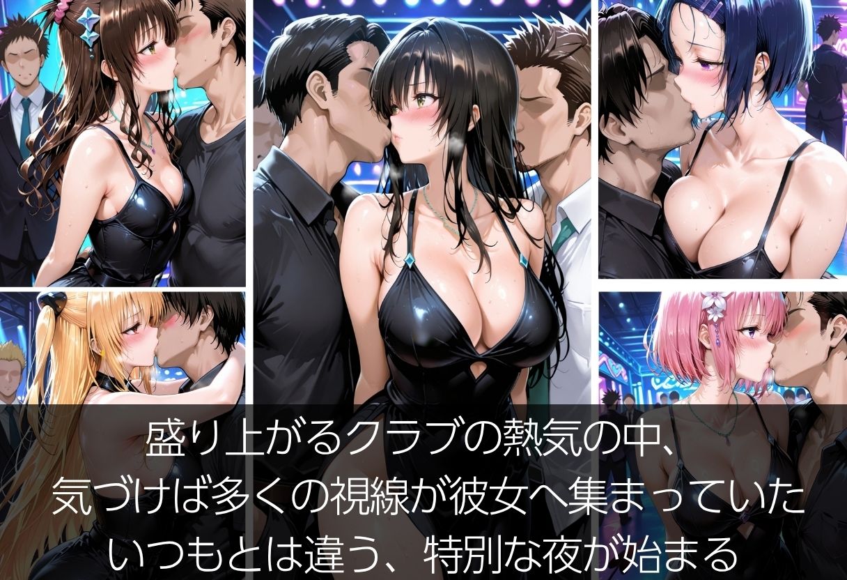 【エロ漫画】【乱交クラブ】帰れなくなった夜3