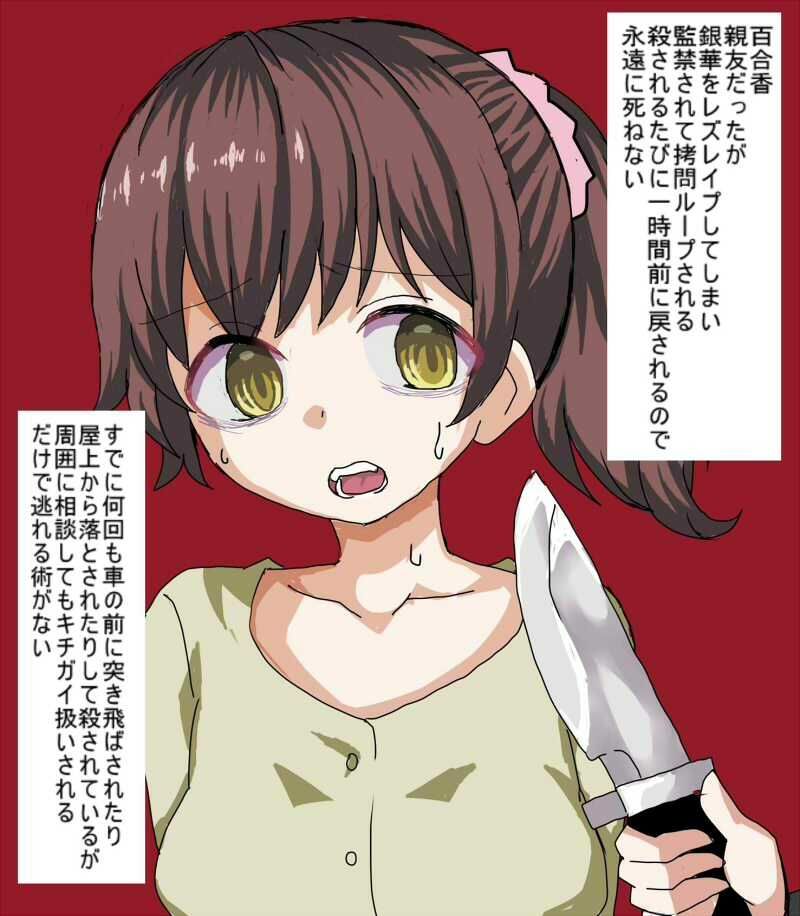無限ループ拷問地獄_2
