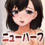 2023〜2026年のSkebまとめ ニューハーフ編