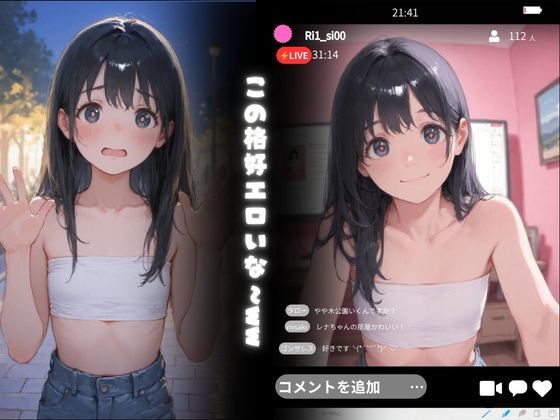 おじさん教師??私服女子〜性活指導のおじさん先生 屋外教育からの自宅訪問〜3