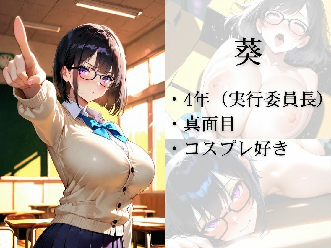 【エロ漫画】爆乳ばかりの学園祭実行委員 徹夜準備編 〜夜の校舎で先輩たちと抜け出して種付けしまくった話〜2