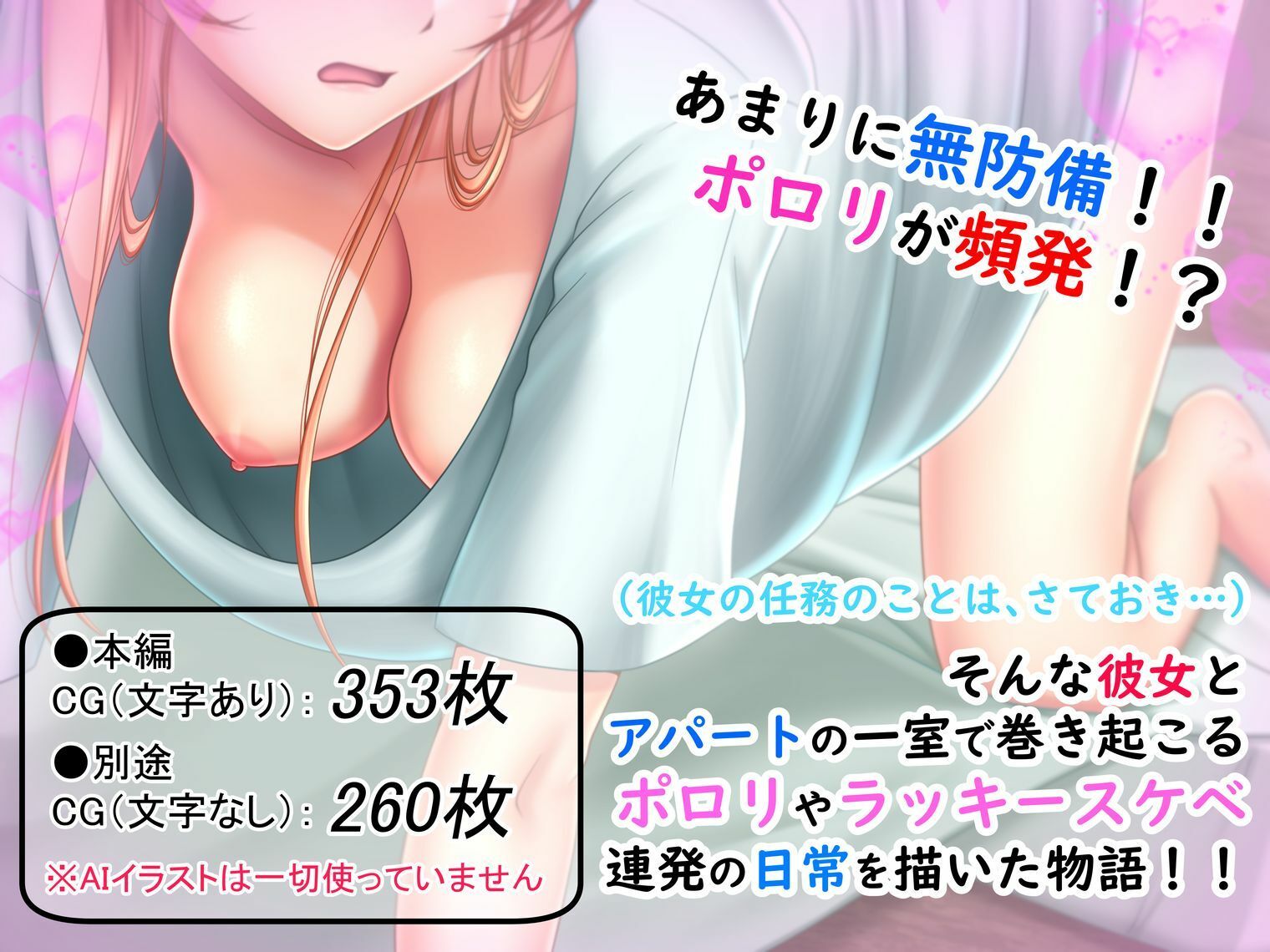 ポロリ頻発！？異世界少女と同居はじめました！〜ポロリが多くて目のやり場に困り…いや、凝視します！〜 サンプル2