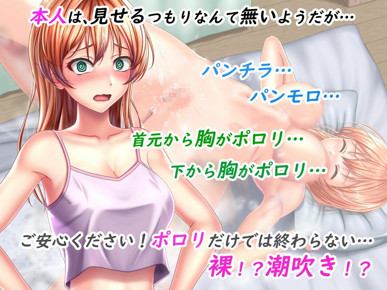 ポロリ頻発！？異世界少女と同居はじめました！〜ポロリが多くて目のやり場に困り…いや、凝視します！〜 サンプル4
