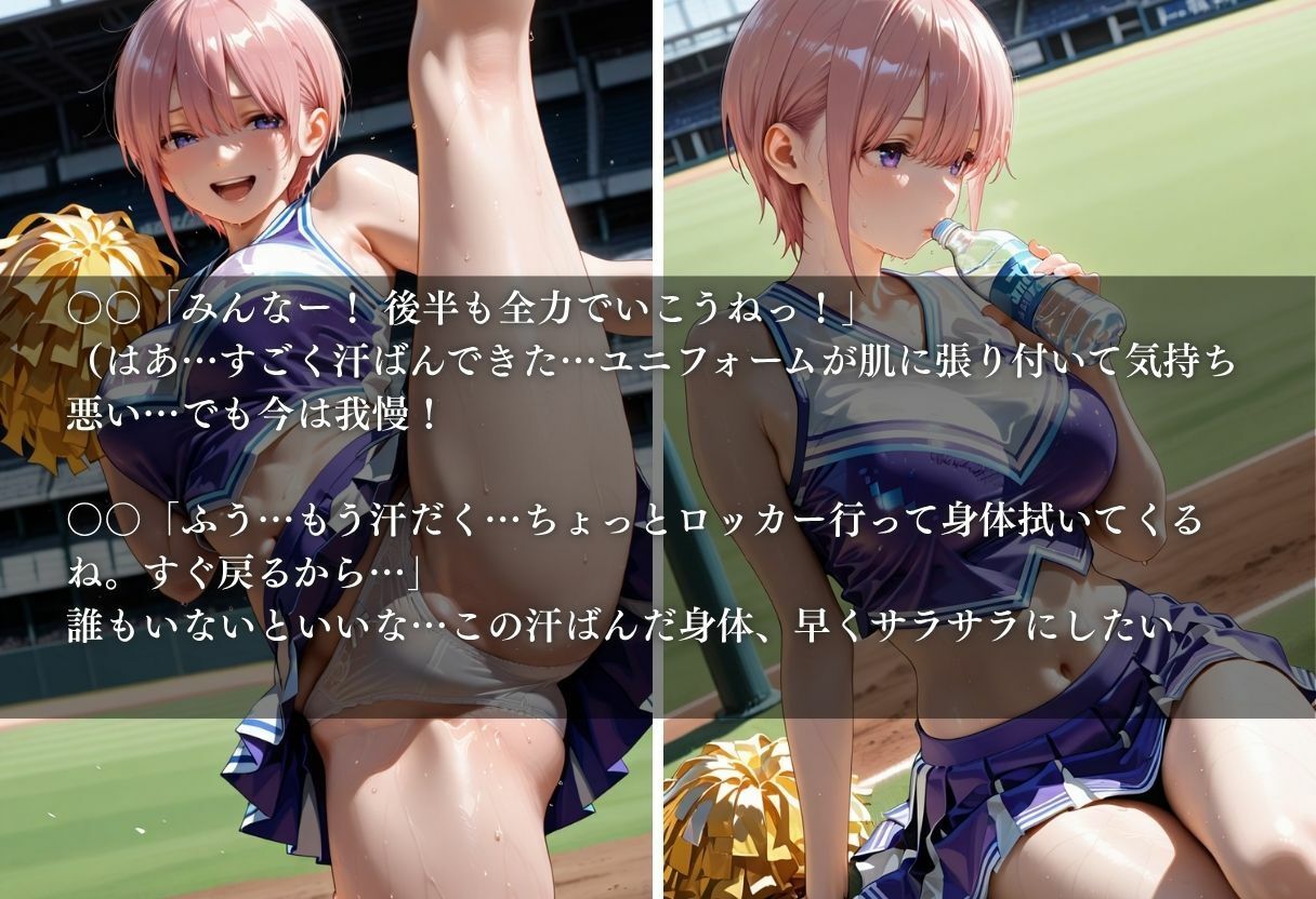 陵●のハーフタイム 〜汗ばんだ身体を犯●れて〜Vol. 2 サンプル3