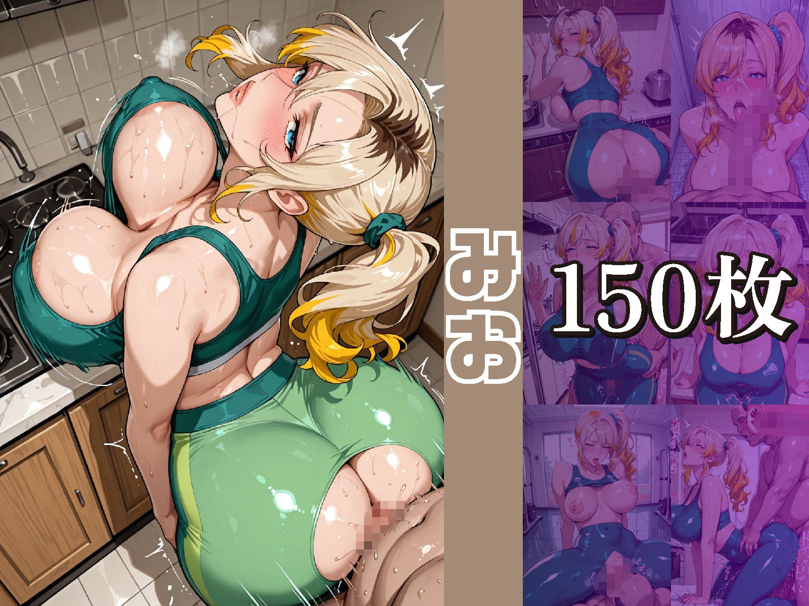 【エロ漫画】近所のド淫乱人妻インストラクターま〇こランキング！ 旦那よりスペシャルな極太チンポで子宮味比べ孕ませハメ比べしたら…4