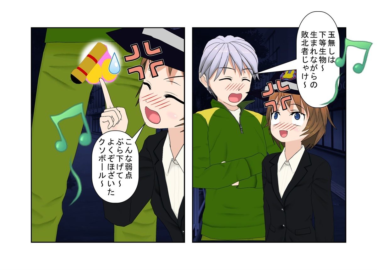 『お触り男と金責め婦警さん』夜道でお触りやっちゃった男が婦警さんに見つかり、女と舐めて振り切ろうとするもキ〇タマ蹴りで捕らえられる、金責め性差煽りのお話 サンプル3