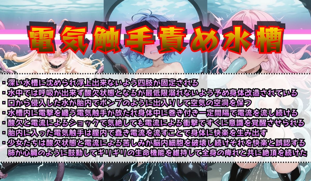 淫獄遊戯に悶え狂う七乙女 サンプル4