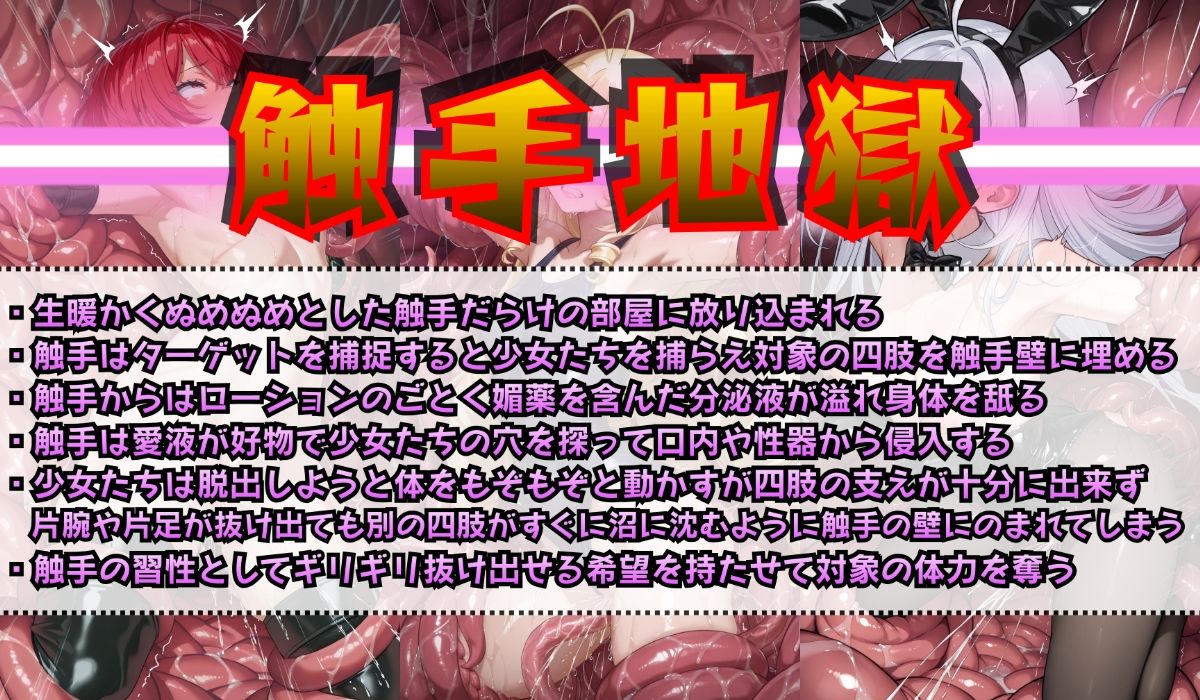 淫獄遊戯に悶え狂う七乙女 サンプル5
