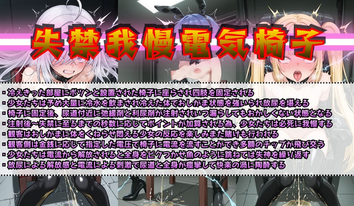 淫獄遊戯に悶え狂う七乙女 サンプル6