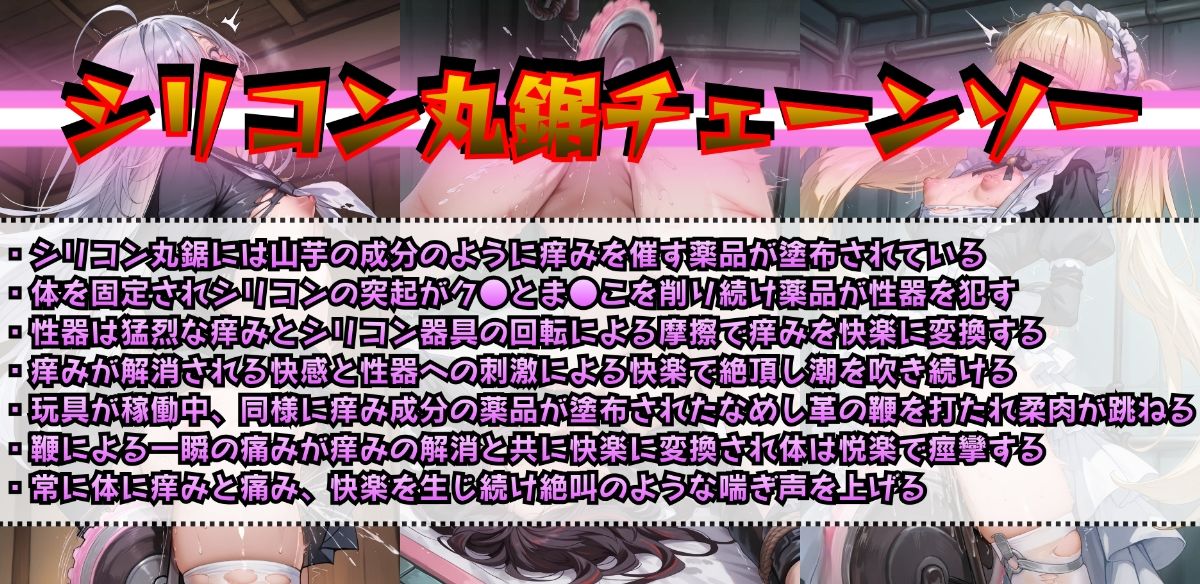 淫獄遊戯に悶え狂う七乙女 サンプル7
