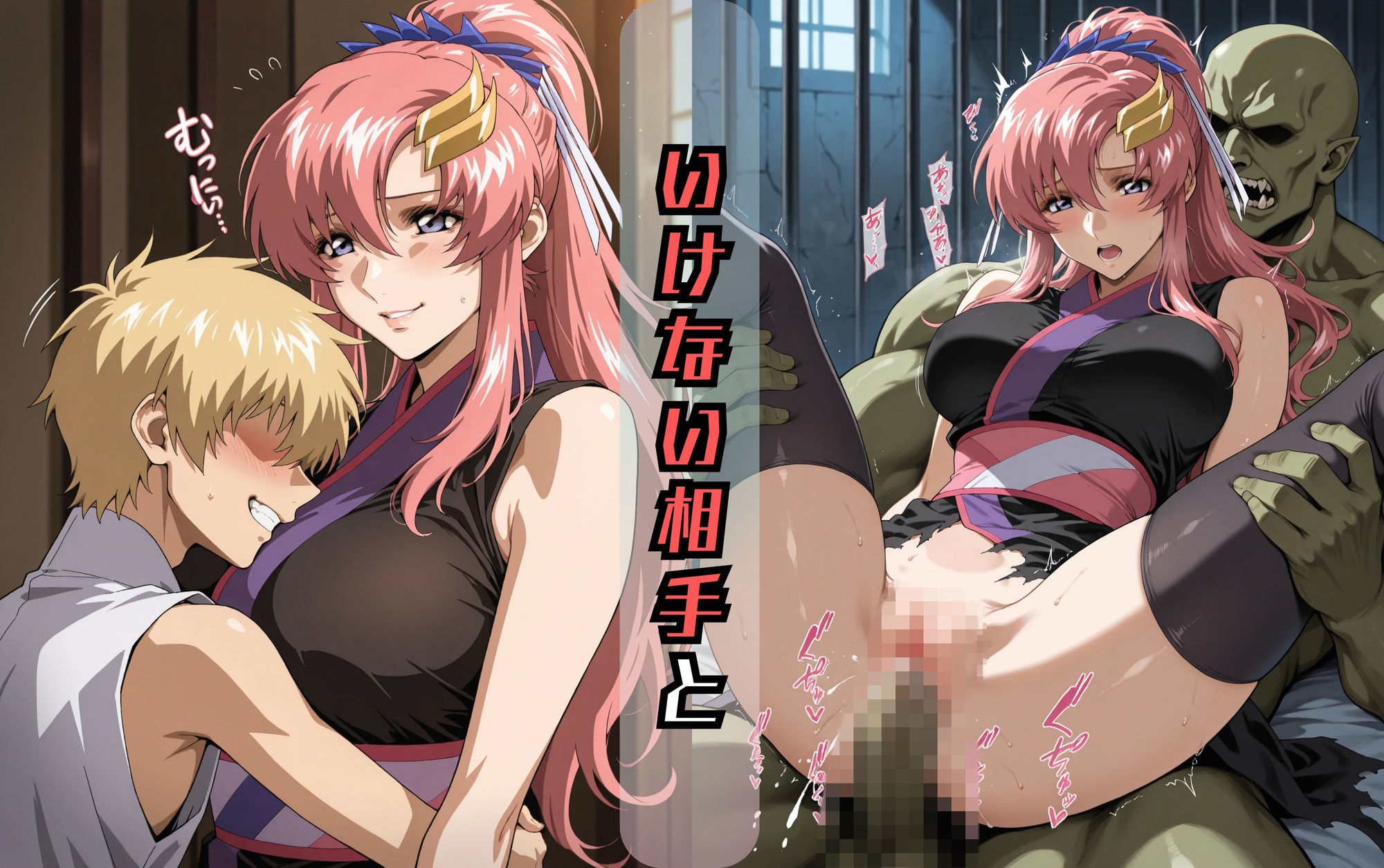ラクス・クラ〇ンのエッチな日々 画像6
